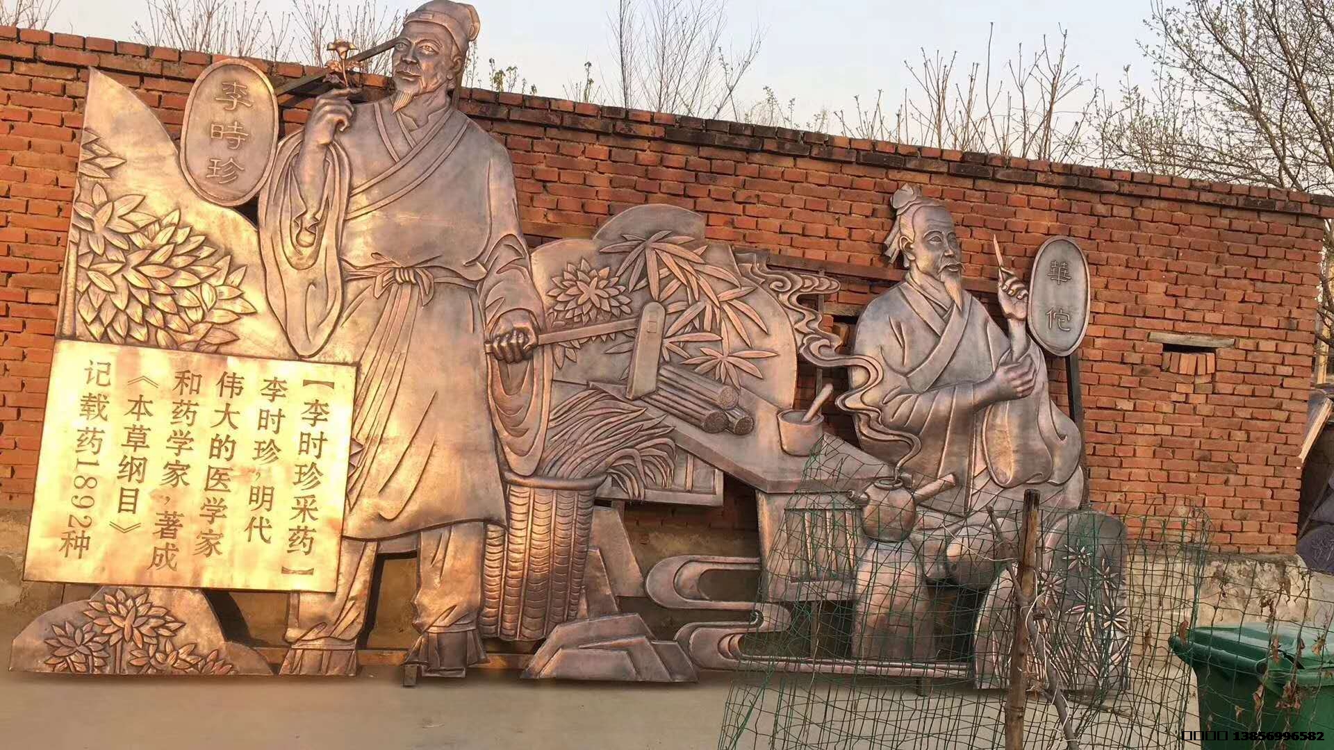 鑄銅雕塑，李時(shí)珍長(zhǎng)6米，高3.8米。李時(shí)珍是中國(guó)古代非常有名的醫(yī)學(xué)家，用銅雕的形式來(lái)紀(jì)念醫(yī)學(xué)家李時(shí)珍，用古代竹板上面寫(xiě)字紀(jì)念他們，同時(shí)也讓后人知道古代的文化深厚。2018年10月制作，發(fā)往山東濟(jì)寧。