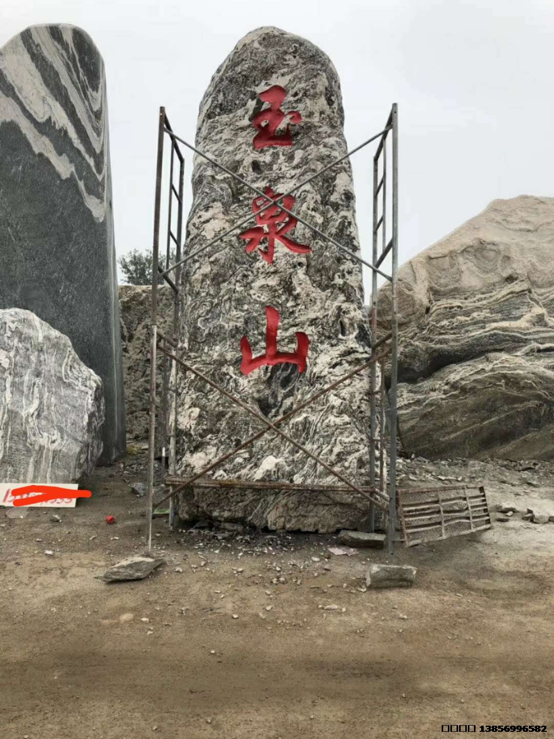合肥新農(nóng)村改造景觀石，又名泰山石，高5米，花紋漂亮，天然石材擺在村口很氣派，霸氣.jpg