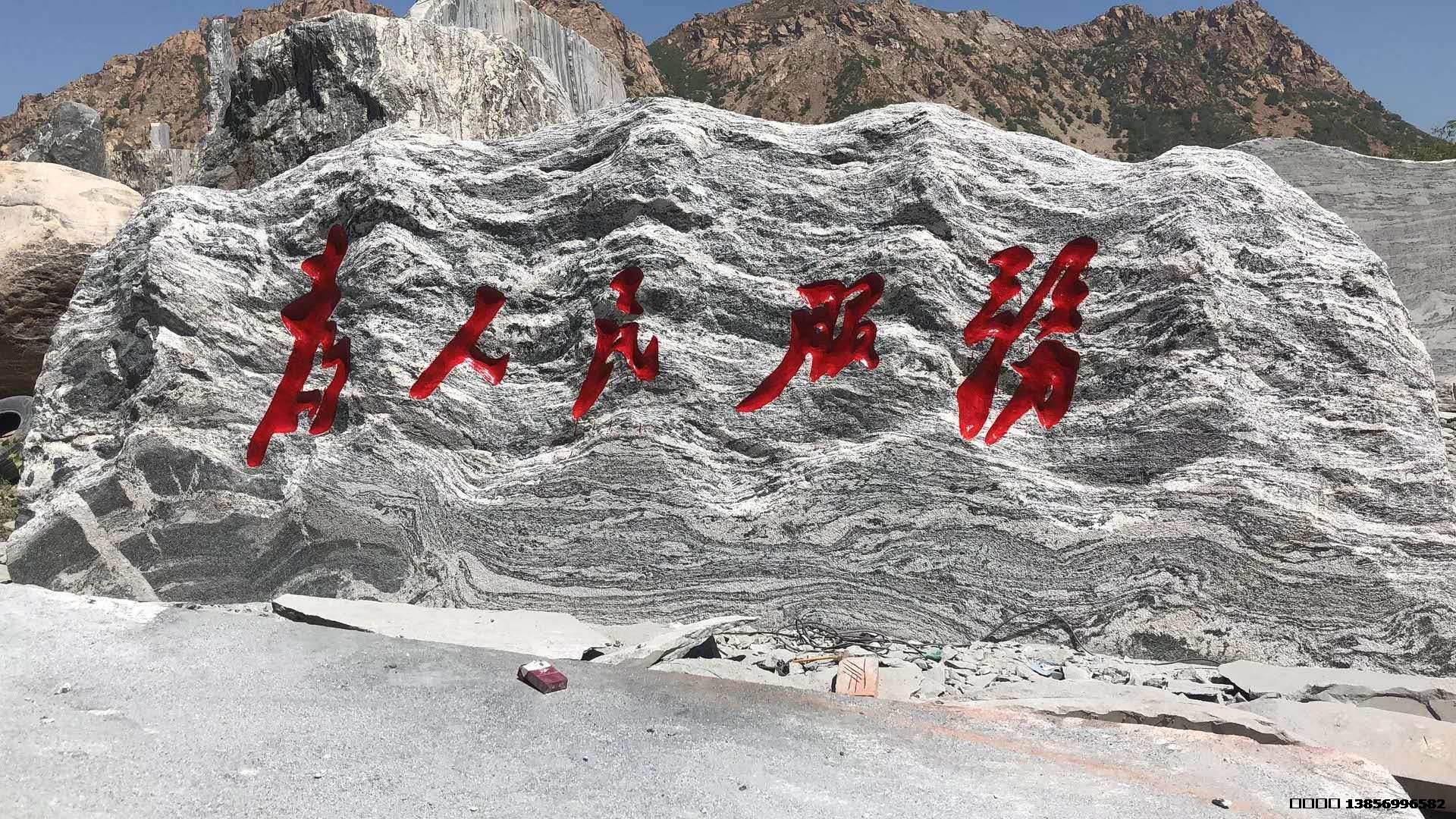 合肥政府門口景觀石雕刻，又名泰山石，擺放在政府做影壁墻，也可以做門牌石，非常雄偉大氣，客戶看了非常滿意。也可以根據(jù)客戶圖紙定做。