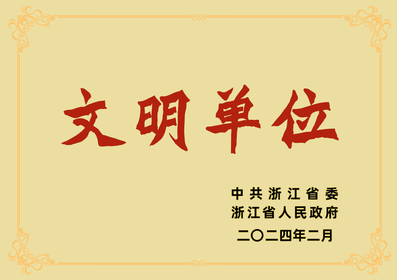 仙鶴股份有限公司官方網(wǎng)站 仙鶴股份有限公司官方網(wǎng)站