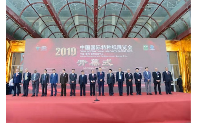 衢州特種紙產量占中國特種紙行業(yè)的25% 2019中國國際特種紙展覽會在衢州開幕