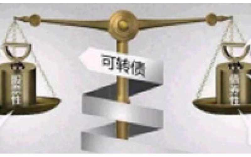 仙鶴股份12.5億元可轉(zhuǎn)債今日上市，利潤(rùn)空間有望進(jìn)一步釋放
