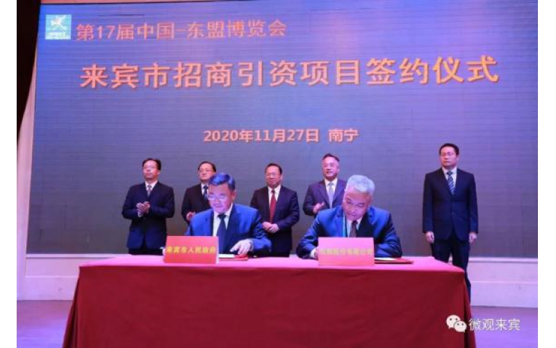 “仙鶴”飛臨三江口！超百億元高性能紙基新材料項目簽約