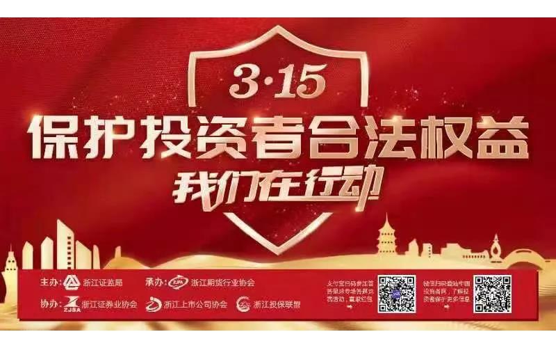 警惕網(wǎng)絡(luò)非法薦股，提高自我保護(hù)意識(shí)