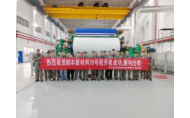 年產30萬噸！仙鶴股份又一生產線投產