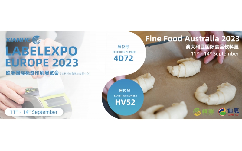 聚集精彩會展  聚焦完美專業(yè) ▏9月11日至14日國際展會歡迎您的到來！