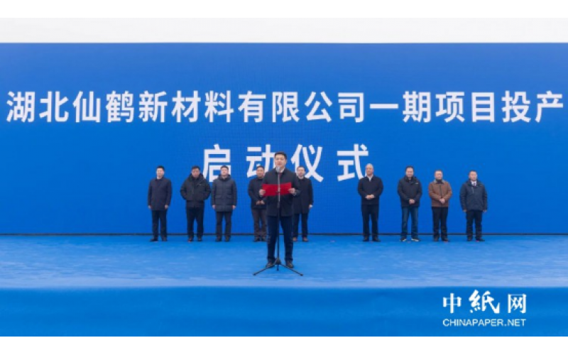 百億項目 正式投產(chǎn)！